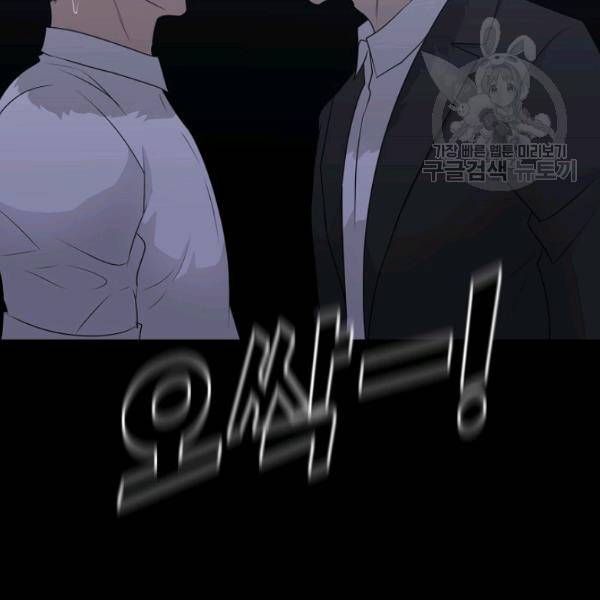 트리거 61화 시즌2 11화 37