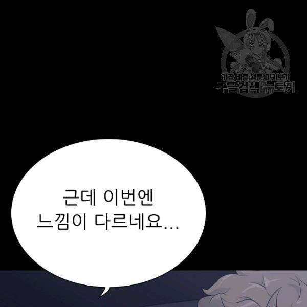 트리거 61화 시즌2 11화 42