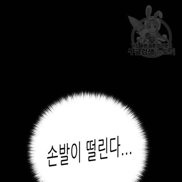 트리거 61화 시즌2 11화 44