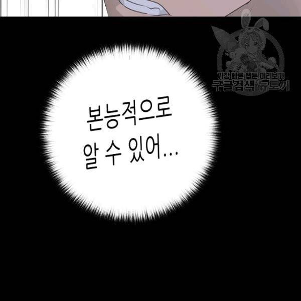 트리거 61화 시즌2 11화 46
