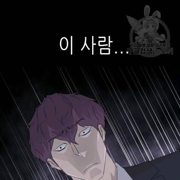 트리거 61화 시즌2 11화 47