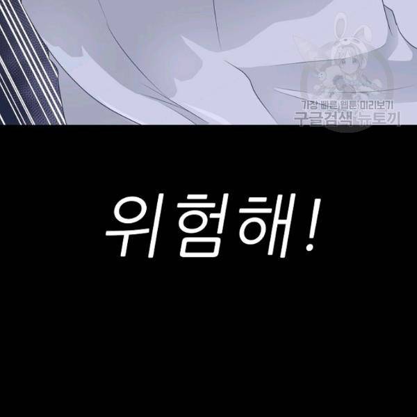 트리거 61화 시즌2 11화 49