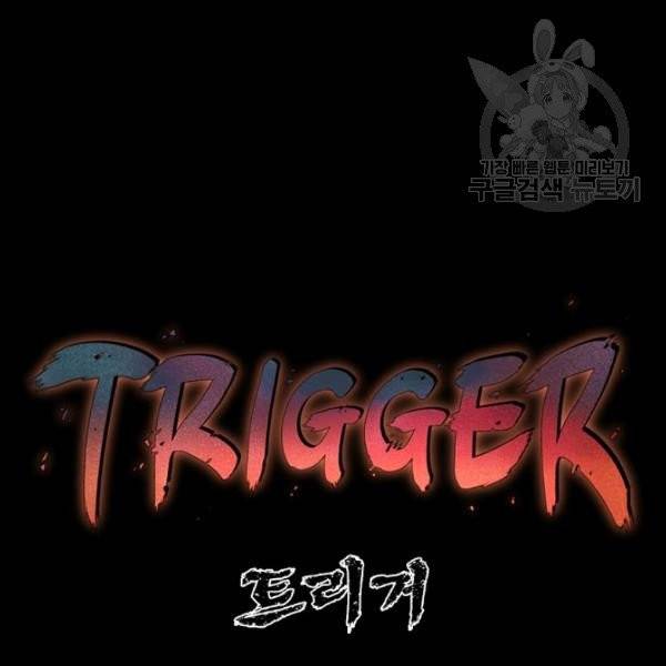 트리거 61화 시즌2 11화 58