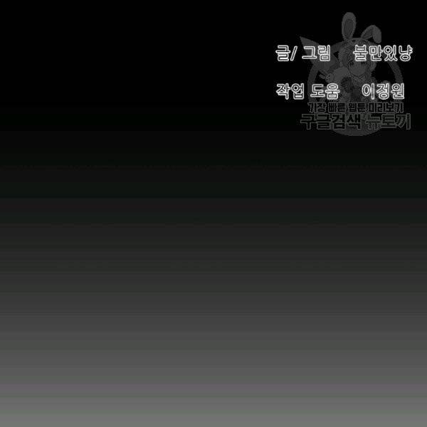 트리거 61화 시즌2 11화 59
