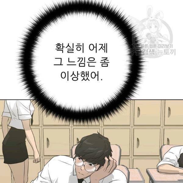 트리거 61화 시즌2 11화 62
