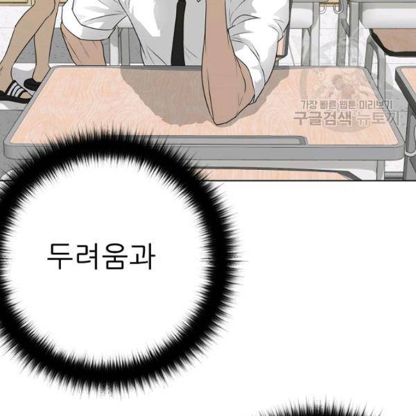 트리거 61화 시즌2 11화 63