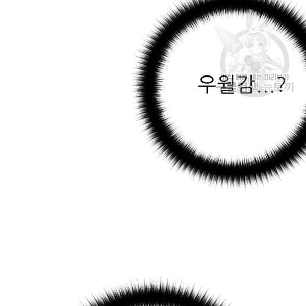 트리거 61화 시즌2 11화 64