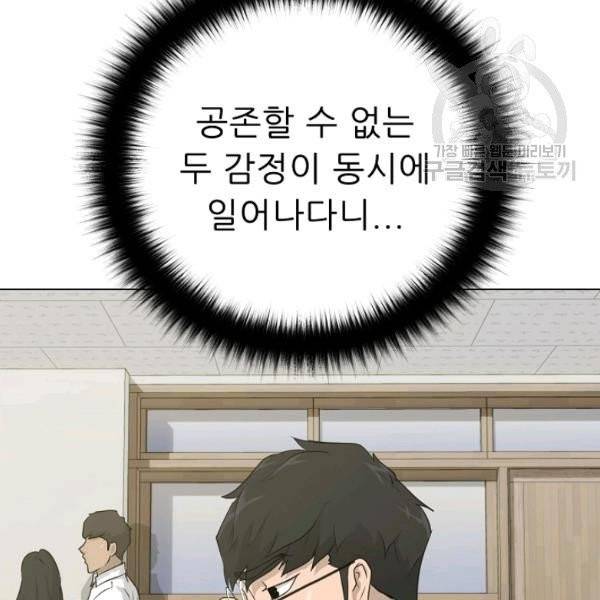 트리거 61화 시즌2 11화 65