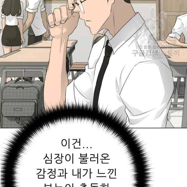 트리거 61화 시즌2 11화 66