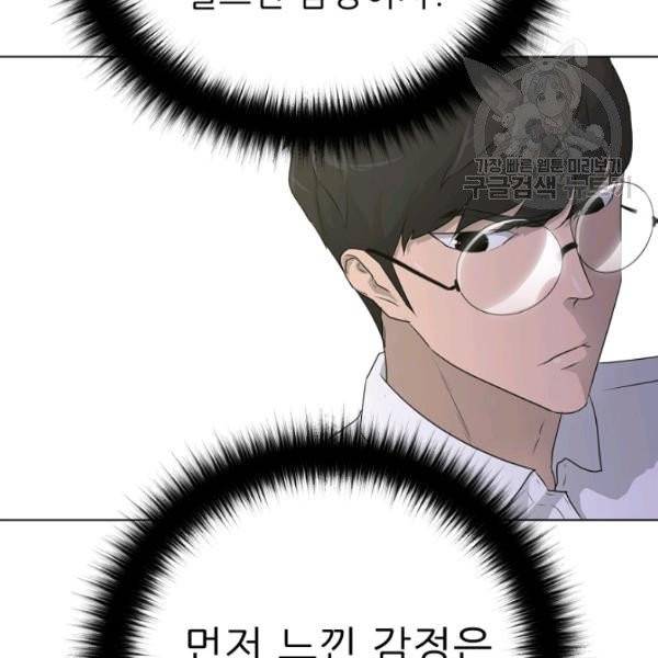 트리거 61화 시즌2 11화 68