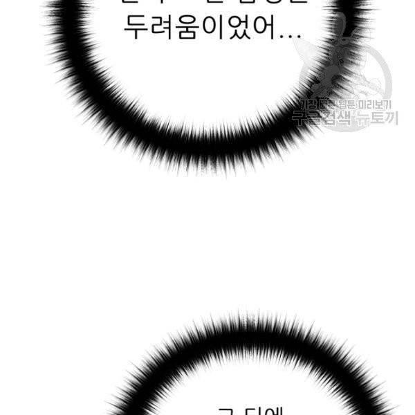 트리거 61화 시즌2 11화 69