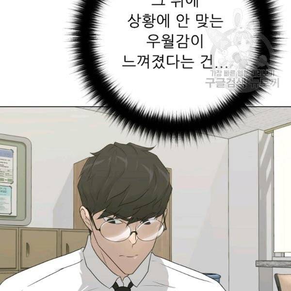 트리거 61화 시즌2 11화 70