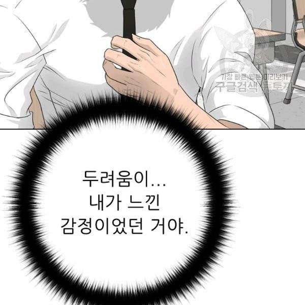 트리거 61화 시즌2 11화 71