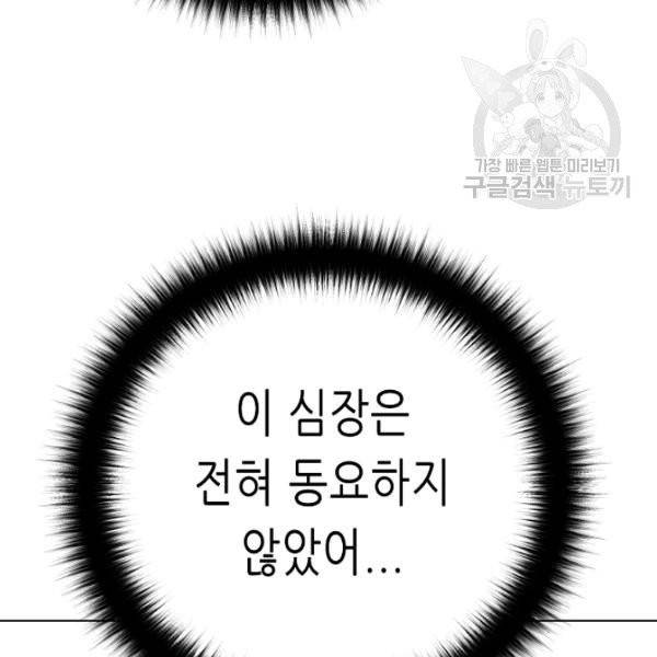 트리거 61화 시즌2 11화 72
