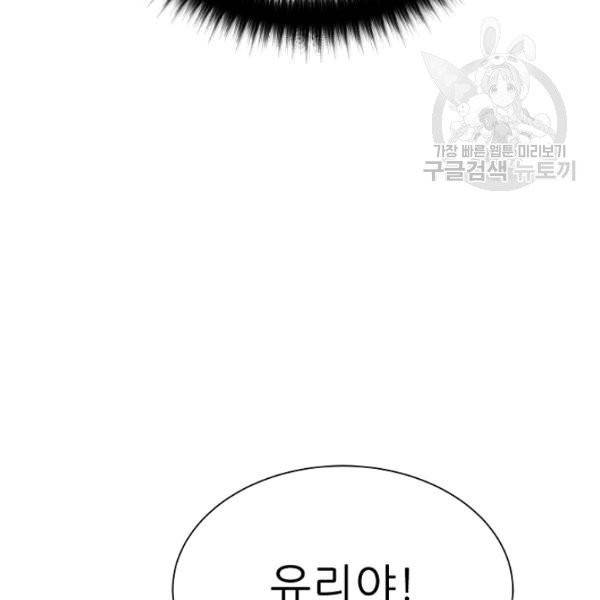 트리거 61화 시즌2 11화 75