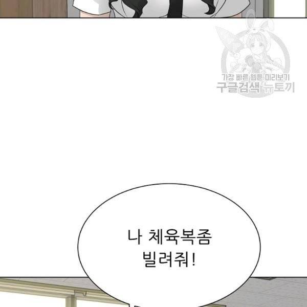 트리거 61화 시즌2 11화 77