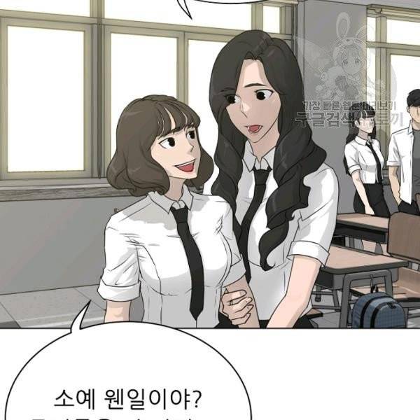 트리거 61화 시즌2 11화 78
