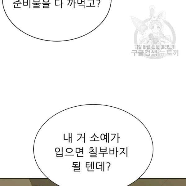트리거 61화 시즌2 11화 79