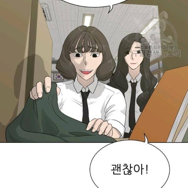 트리거 61화 시즌2 11화 80