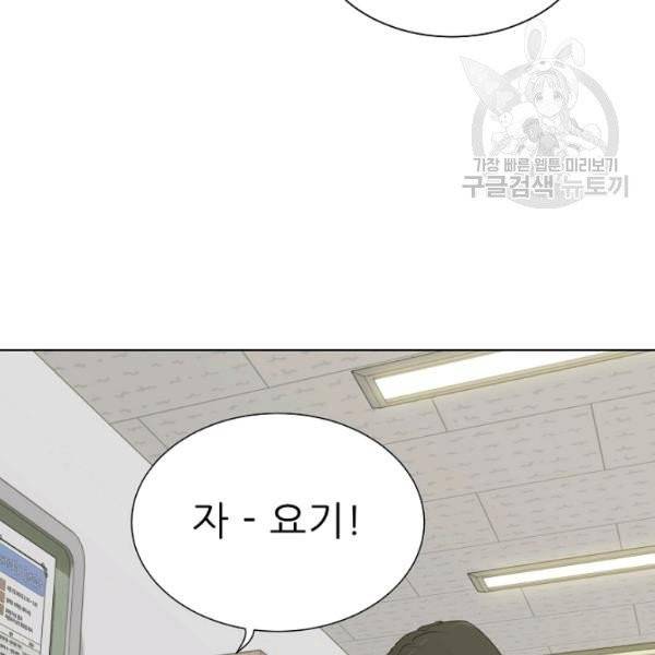 트리거 61화 시즌2 11화 81