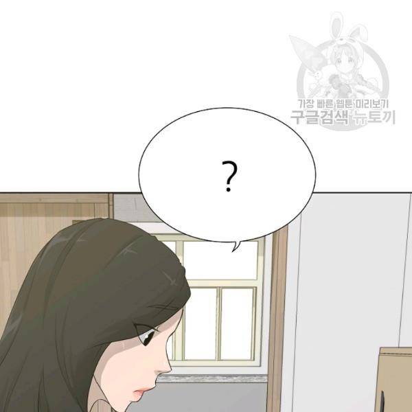 트리거 61화 시즌2 11화 83