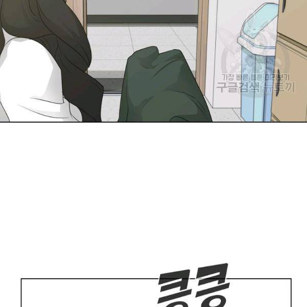 트리거 61화 시즌2 11화 84