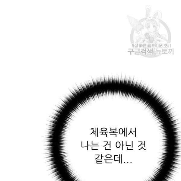 트리거 61화 시즌2 11화 86