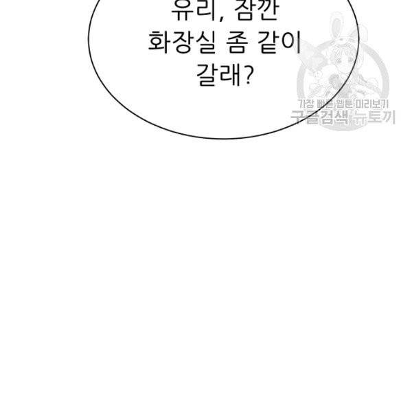 트리거 61화 시즌2 11화 88