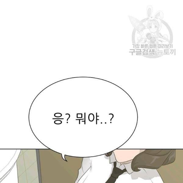 트리거 61화 시즌2 11화 89