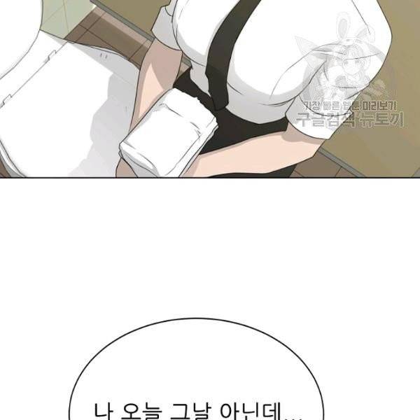 트리거 61화 시즌2 11화 90
