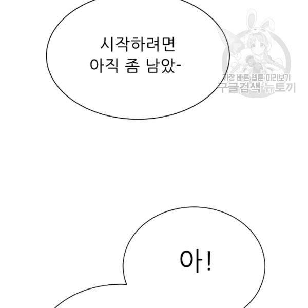 트리거 61화 시즌2 11화 92