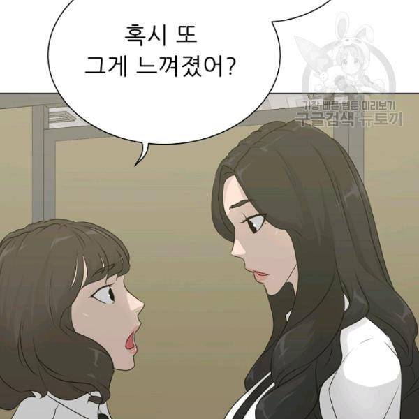 트리거 61화 시즌2 11화 93