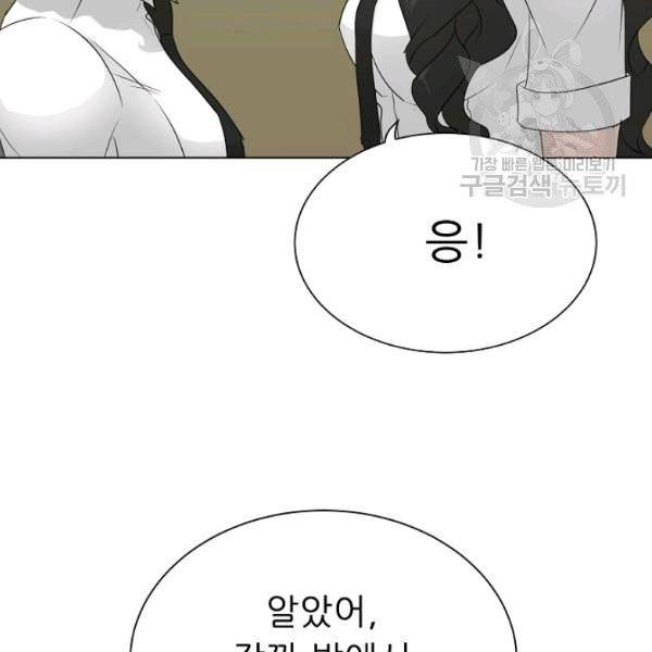 트리거 61화 시즌2 11화 94
