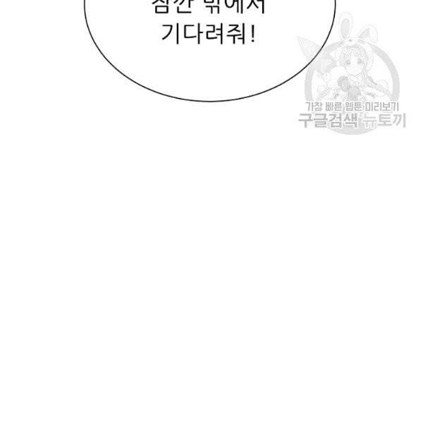 트리거 61화 시즌2 11화 95