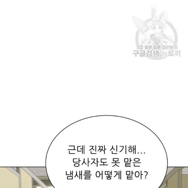 트리거 61화 시즌2 11화 96