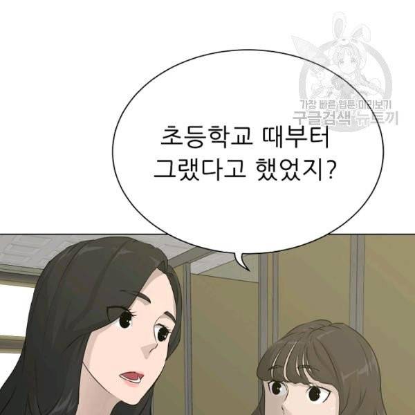 트리거 61화 시즌2 11화 99
