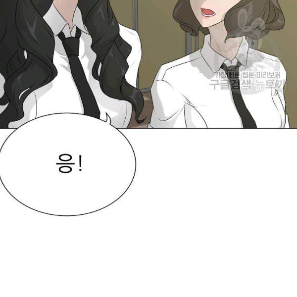 트리거 61화 시즌2 11화 100