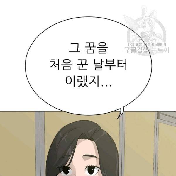 트리거 61화 시즌2 11화 101