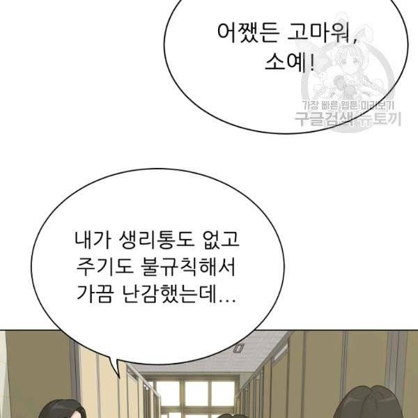 트리거 61화 시즌2 11화 103