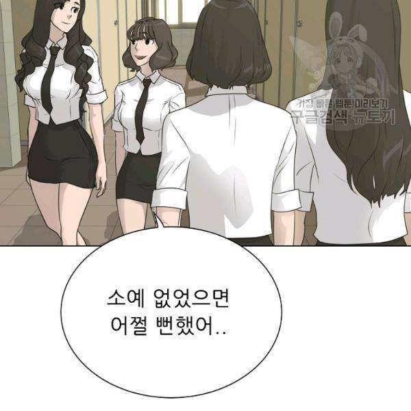 트리거 61화 시즌2 11화 104