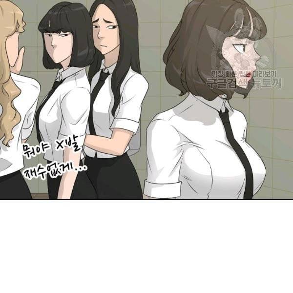 트리거 61화 시즌2 11화 109