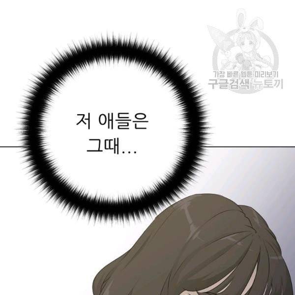 트리거 61화 시즌2 11화 110