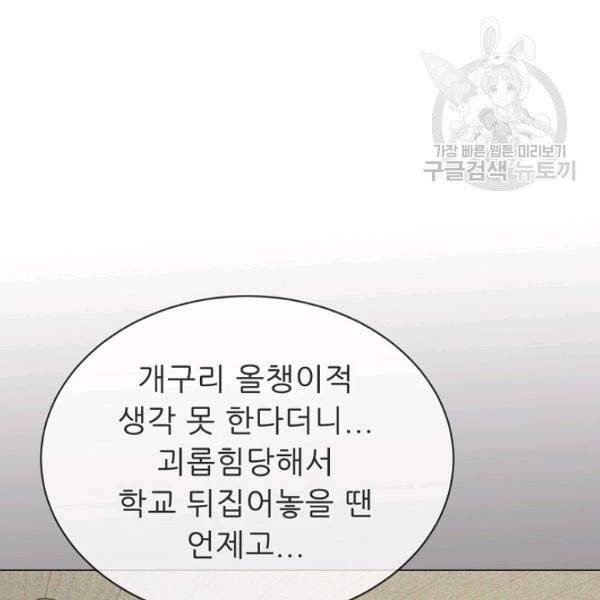 트리거 61화 시즌2 11화 112