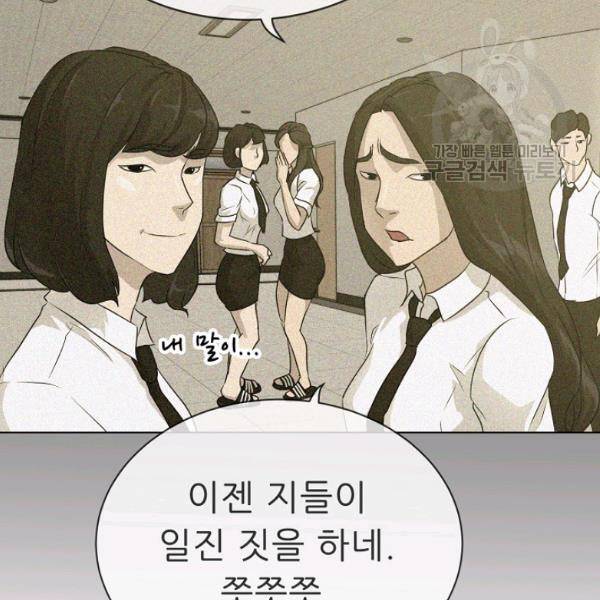 트리거 61화 시즌2 11화 113