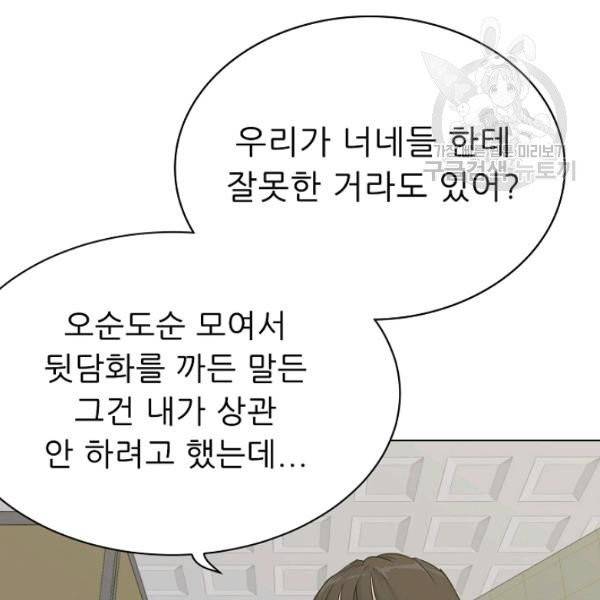 트리거 61화 시즌2 11화 118