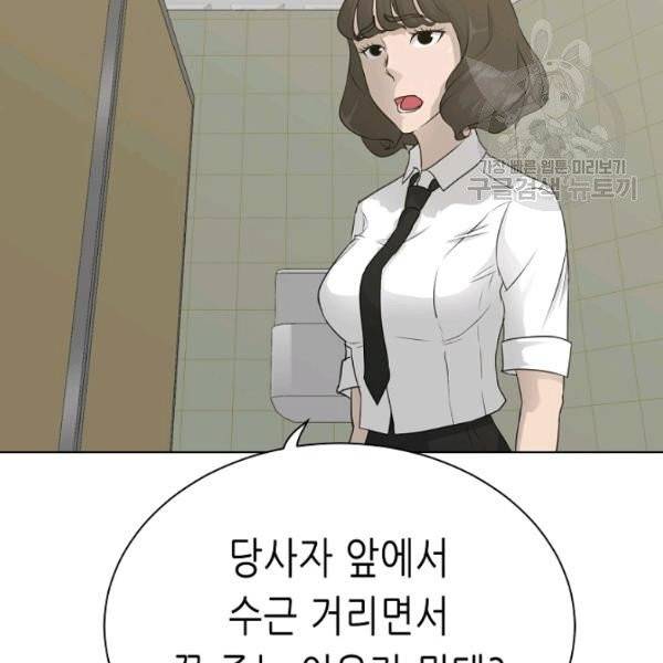 트리거 61화 시즌2 11화 119