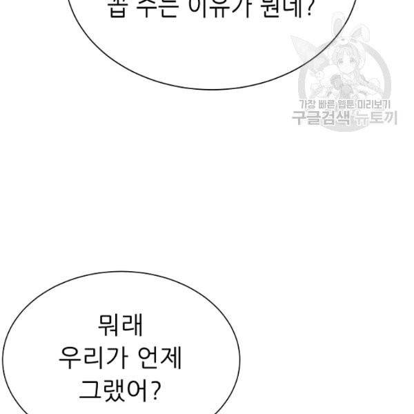 트리거 61화 시즌2 11화 120
