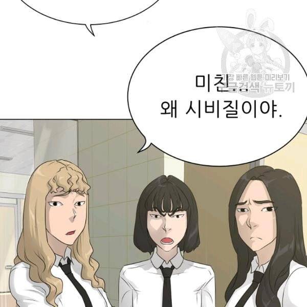 트리거 61화 시즌2 11화 121