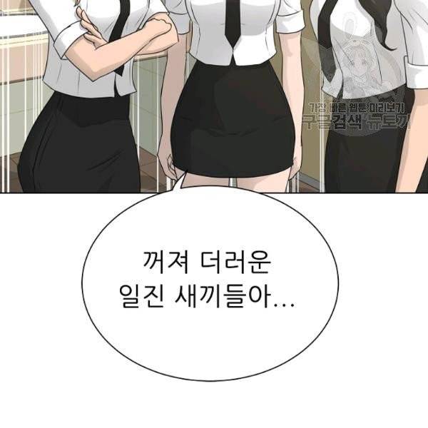 트리거 61화 시즌2 11화 122