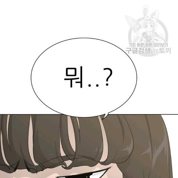 트리거 61화 시즌2 11화 123